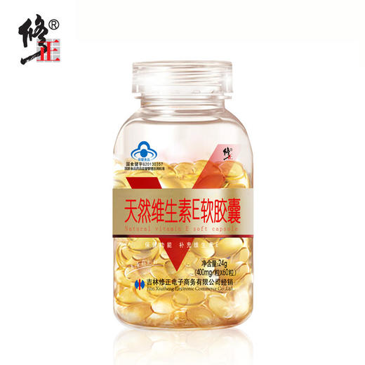 维生素e软胶囊修正天然ve胶囊维e保健品 商品图0