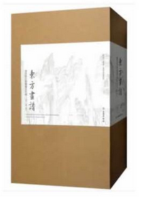 东方画谱·魏晋南北朝隋唐五代卷：山水 人物 花鸟
