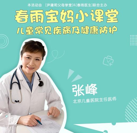第2讲：学步车的利与弊 商品图0