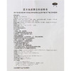 惠松 复方鱼腥草合剂 10ml*12支 清热解毒 咽喉疼痛 急性咽炎 商品缩略图4