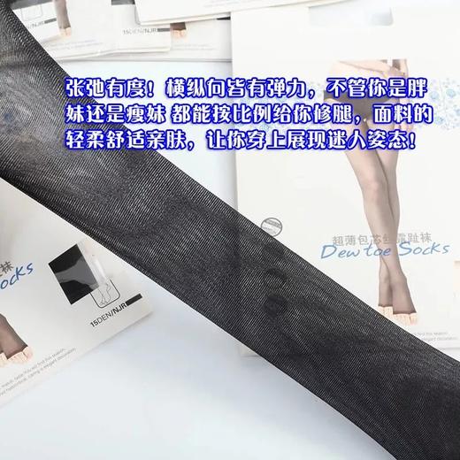 激起雄性荷尔蒙的南极人黑丝，为性感加分！三双仅19.9秒杀，原单包芯丝材质，高弹超薄黑色露趾丝袜！   FWZ52496 商品图5