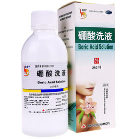 信龙硼酸洗液250ml硼酸水溶液 用于冲洗伤口消毒药