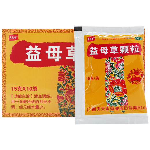 天天乐益母草颗粒15g*10袋/盒 活血调经用于血瘀所致的月经不调 商品图2