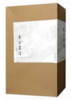 东方画谱·宋代卷·山水二 商品缩略图0