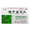 孔孟 栀子金花丸10袋清热泻火凉血解毒口舌生疮牙龈痛 商品缩略图1
