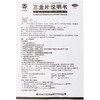 三金三金片54片清热解毒利湿小便短赤淋漓涩痛药品 商品缩略图4