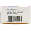 惠松 复方鱼腥草合剂 10ml*12支 清热解毒 咽喉疼痛 急性咽炎 商品缩略图2