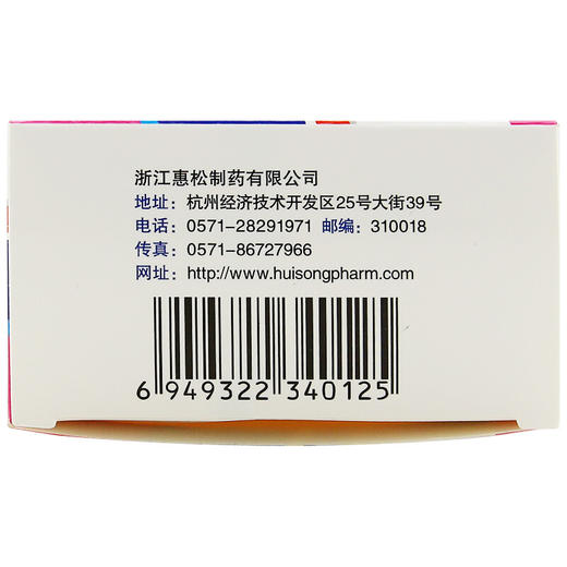 惠松 复方鱼腥草合剂 10ml*12支 清热解毒 咽喉疼痛 急性咽炎 商品图2