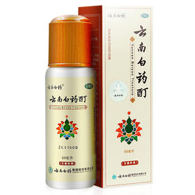 云南白药酊50ml活血散瘀消肿止痛酊风湿麻木疼痛冻伤
