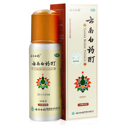 云南白药酊50ml活血散瘀消肿止痛酊风湿麻木疼痛冻伤 商品图0