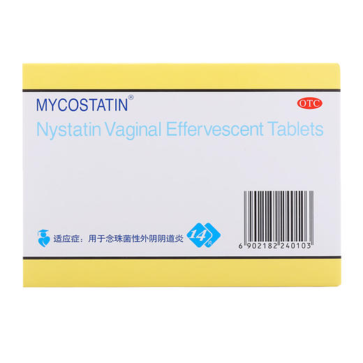 米可定制霉菌素阴道泡腾片14片念珠菌性 外阴阴道炎 制霉素片 商品图1