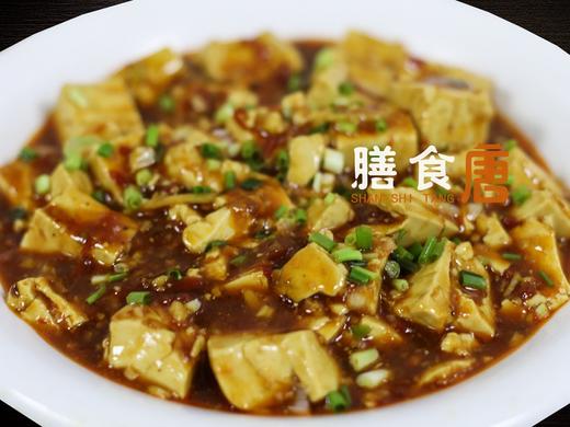 麻辣豆腐 商品图0