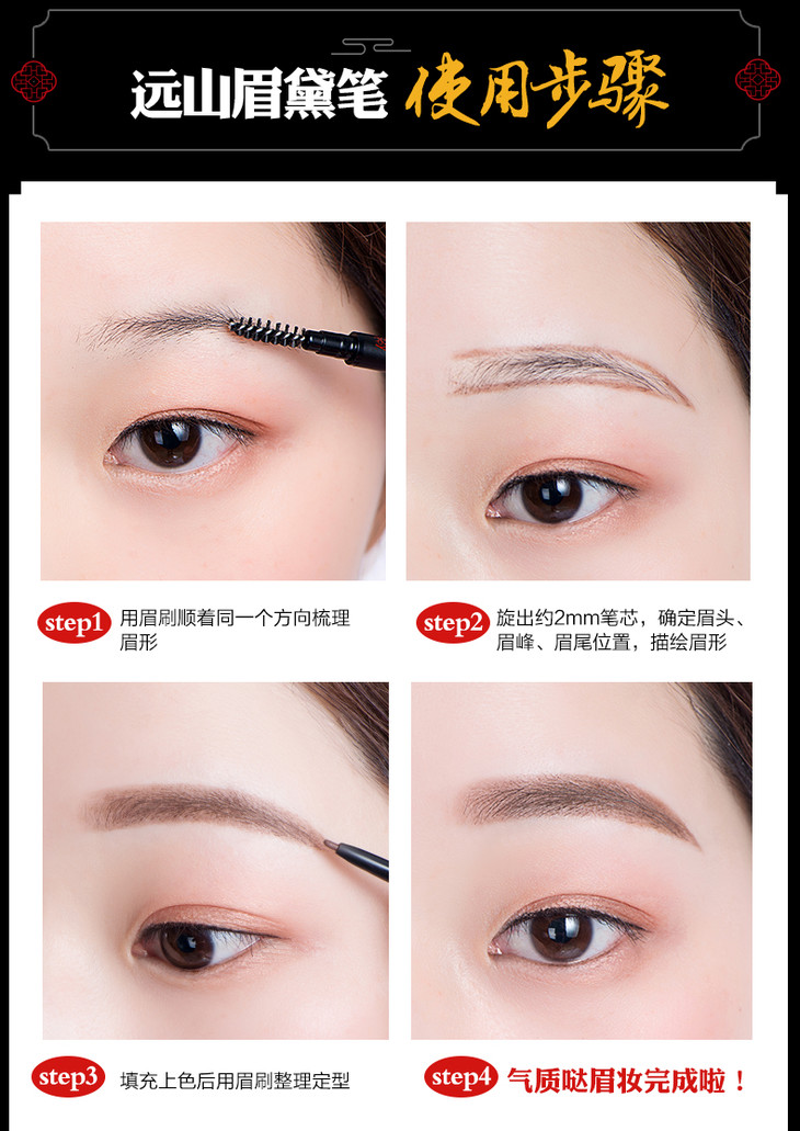 【砍价专享】美康粉黛远山眉黛笔
