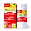 朗迪碳酸钙D3片(II)60片儿童老年人孕妇哺乳期补钙 商品缩略图1