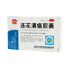 以岭连花清瘟胶囊36粒莲花清瘟解毒流感发热高热鼻塞预防 商品缩略图2