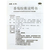 步长香菊胶囊0.3g*24粒/盒急慢性鼻炎 鼻窦炎 药品 清热通窍 商品缩略图4