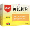 好好黄芪颗粒30袋无蔗糖 补气固表用于气短心悸自汗 商品缩略图0