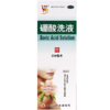 信龙硼酸洗液250ml硼酸水溶液 用于冲洗伤口消毒药 商品缩略图1