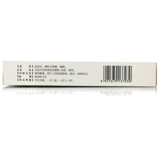 坝上金莲花颗粒9袋/盒咽炎 扁桃体炎 上呼吸道感 咽喉痛 商品图2
