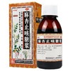 十万山 麻杏止咳糖浆120ml*1瓶/盒止咳祛痰平喘支气管炎咳嗽气喘 商品缩略图0