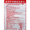 十万山 麻杏止咳糖浆120ml*1瓶/盒止咳祛痰平喘支气管炎咳嗽气喘 商品缩略图5