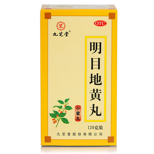九芝堂明目地黄丸120g肝肾阴虚目涩畏光迎风流泪滋肾养肝 商品图4