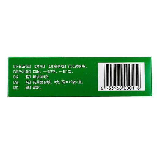 孔孟 栀子金花丸10袋清热泻火凉血解毒口舌生疮牙龈痛 商品图2