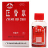 玉林正骨水30ml活络消肿止痛跌打扭伤活血祛瘀舒筋 商品缩略图1