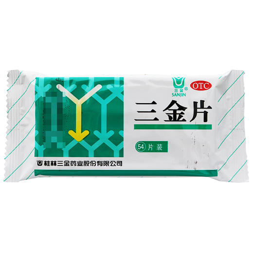 三金三金片54片清热解毒利湿小便短赤淋漓涩痛药品 商品图3