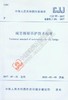 CJJ 99-2017 城市桥梁养护技术标准 商品缩略图0
