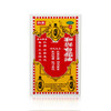 和兴和兴白花油5ml*1瓶/盒消炎止痛头晕头痛伤风鼻塞 商品缩略图3