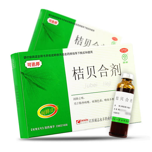 可迅停 鹿迪桔贝合剂6支肺热咳嗽 痰稠色黄 咳痰不爽 润肺止咳 商品图0