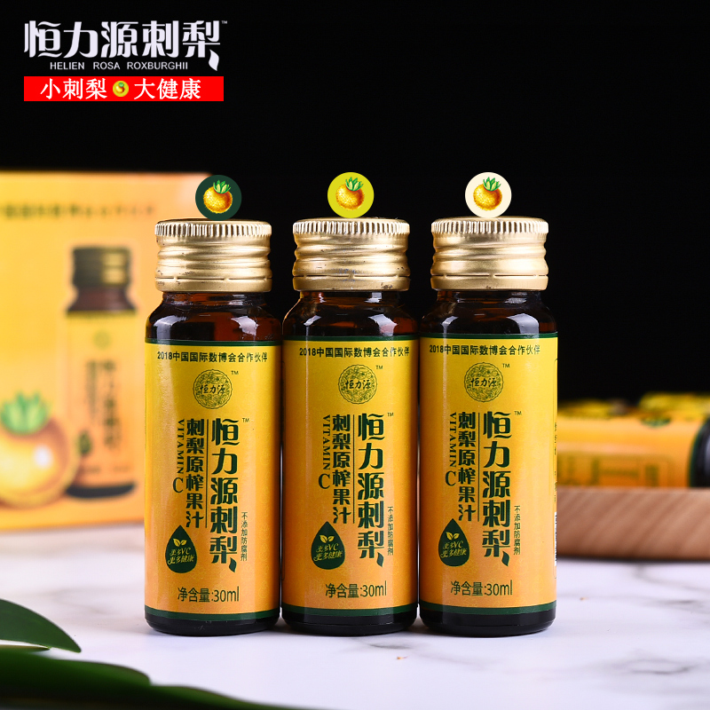 贵州特产恒力源刺梨100%原汁口服液 富含sod vc vp 健康礼品养颜提神
