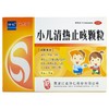 济仁贝多福小儿清热止咳颗粒8袋/盒小儿外感发烧咳嗽痰黄咽喉肿痛 商品缩略图1