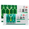 三金三金片54片清热解毒利湿小便短赤淋漓涩痛药品 商品缩略图0