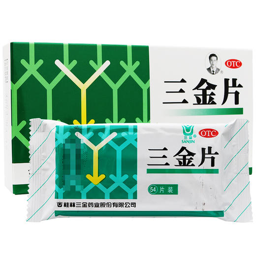 三金三金片54片清热解毒利湿小便短赤淋漓涩痛药品 商品图0