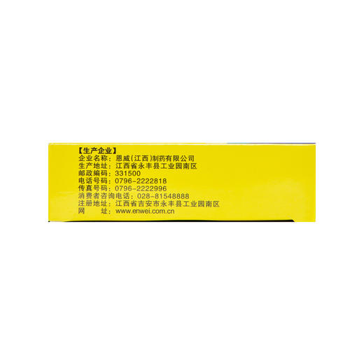 化积口服液 10ml*6支 脾胃虚弱所致厌食 食欲不振腹痛腹胀 商品图3