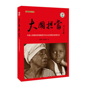 2016中国好书获奖作品
