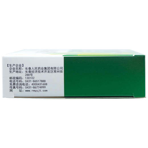 刻康 四季感冒片 0.35g*36片/盒发热头痛鼻流清涕咳嗽口干咽喉疼 商品图5