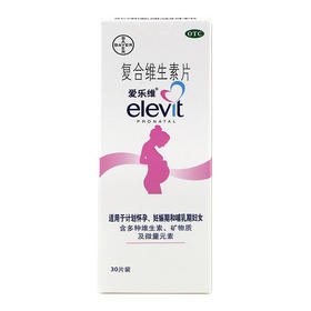 拜耳爱乐维复合维生素片30片孕前孕中孕后叶酸补充维生素矿物质