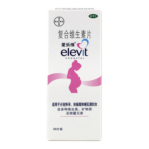 拜耳爱乐维复合维生素片30片孕前孕中孕后叶酸补充维生素矿物质 商品图0