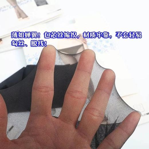 激起雄性荷尔蒙的南极人黑丝，为性感加分！三双仅19.9秒杀，原单包芯丝材质，高弹超薄黑色露趾丝袜！   FWZ52496 商品图4