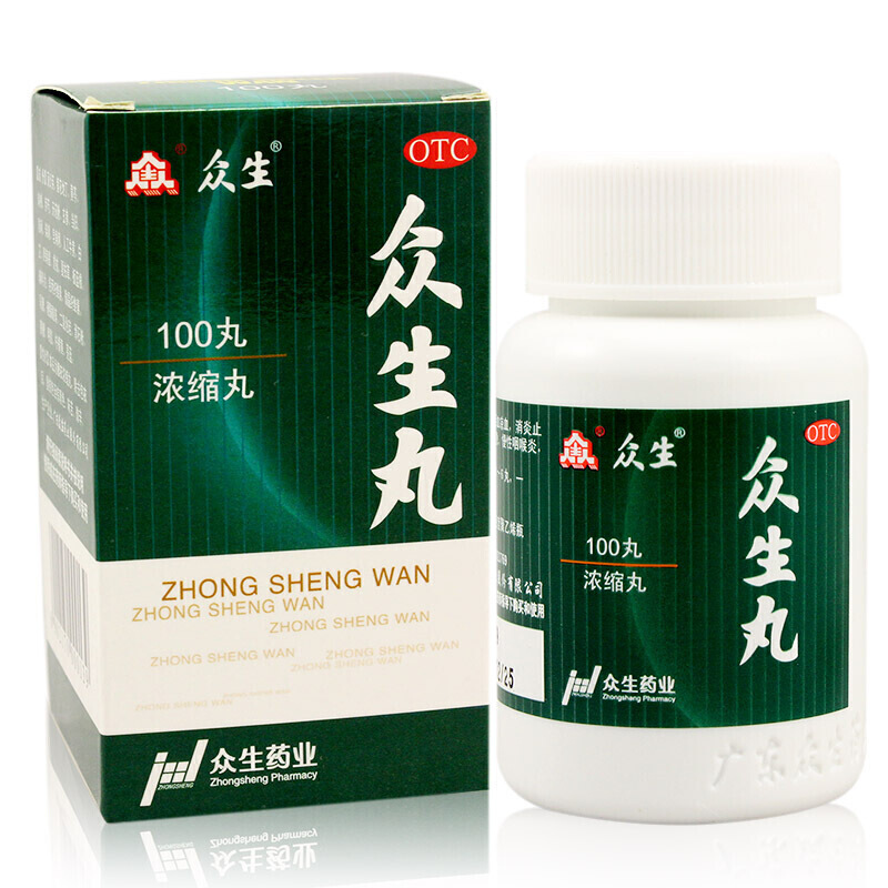 众生丸100丸清热降火解毒 凉血去火上火急慢性咽喉消炎扁桃腺炎