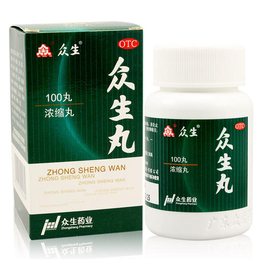 众生丸100丸清热降火解毒 凉血去火上火急慢性咽喉消炎扁桃腺炎 商品图0