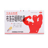 今来芬布得布洛芬缓释胶囊0.3g*20粒/盒发热头痛, 痛经 商品缩略图0
