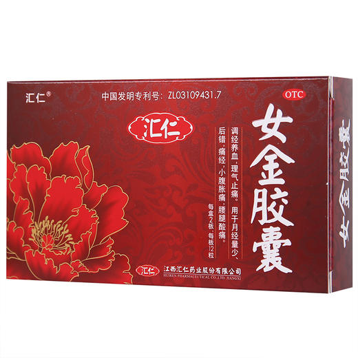 汇仁女金胶囊24粒女性月经不调调经养血月经量少腰腿痛经 商品图1