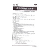 太极小儿止咳糖浆100ml *1瓶/盒小儿感冒 儿童感冒 咳嗽流涕 商品缩略图4