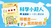 带着走的贴纸书 商品缩略图0