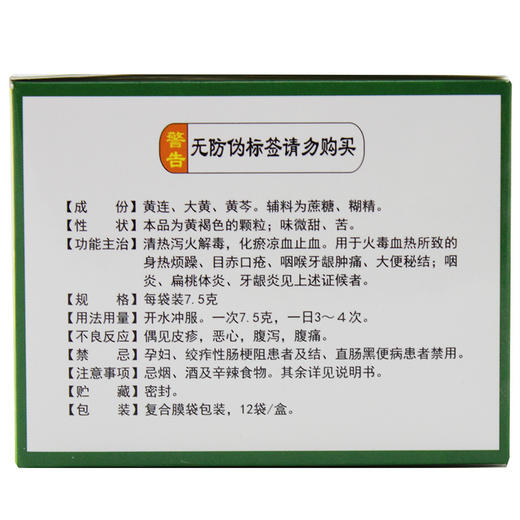 贵州百灵一清颗粒12袋 扁桃体炎牙痛咽喉牙龈炎肿痛 商品图2