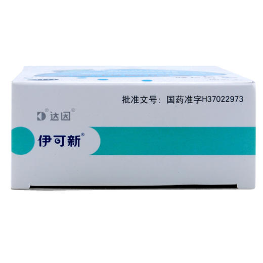达因伊可新维生素ad滴剂(胶囊型)30粒/盒0-1岁婴幼儿AD钙缺乏症 商品图1